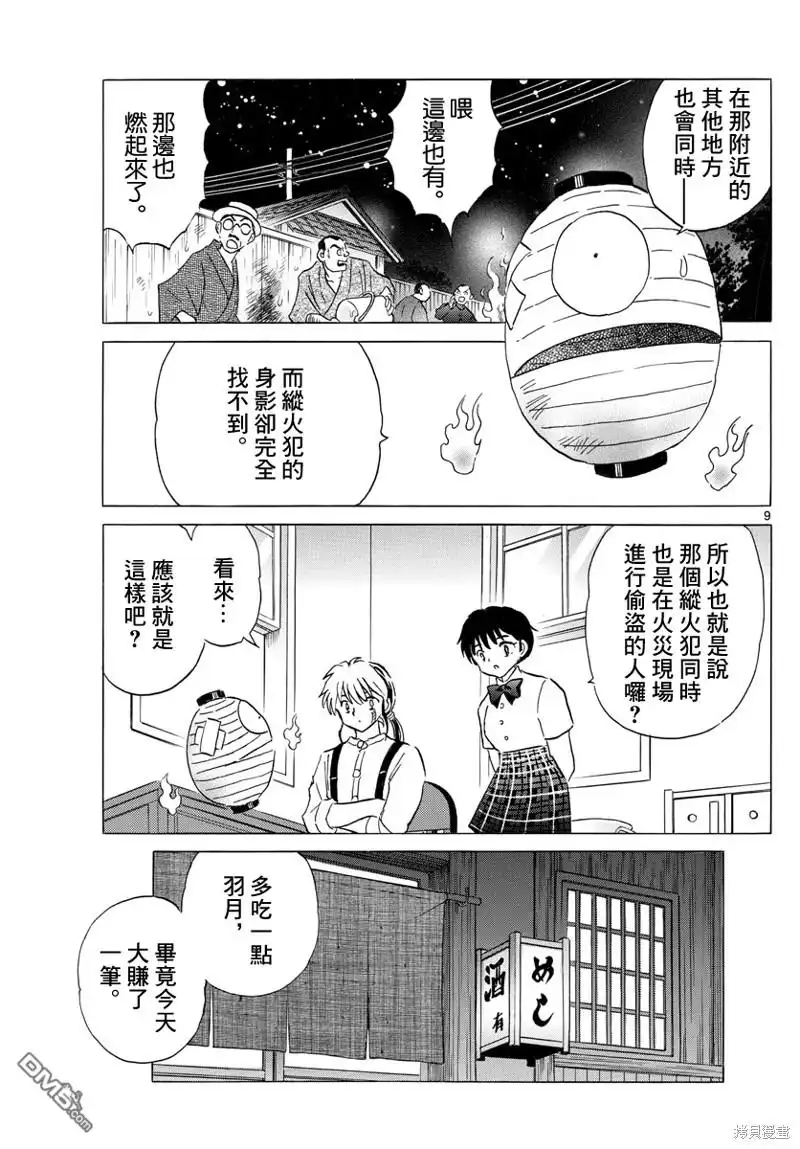 第9页