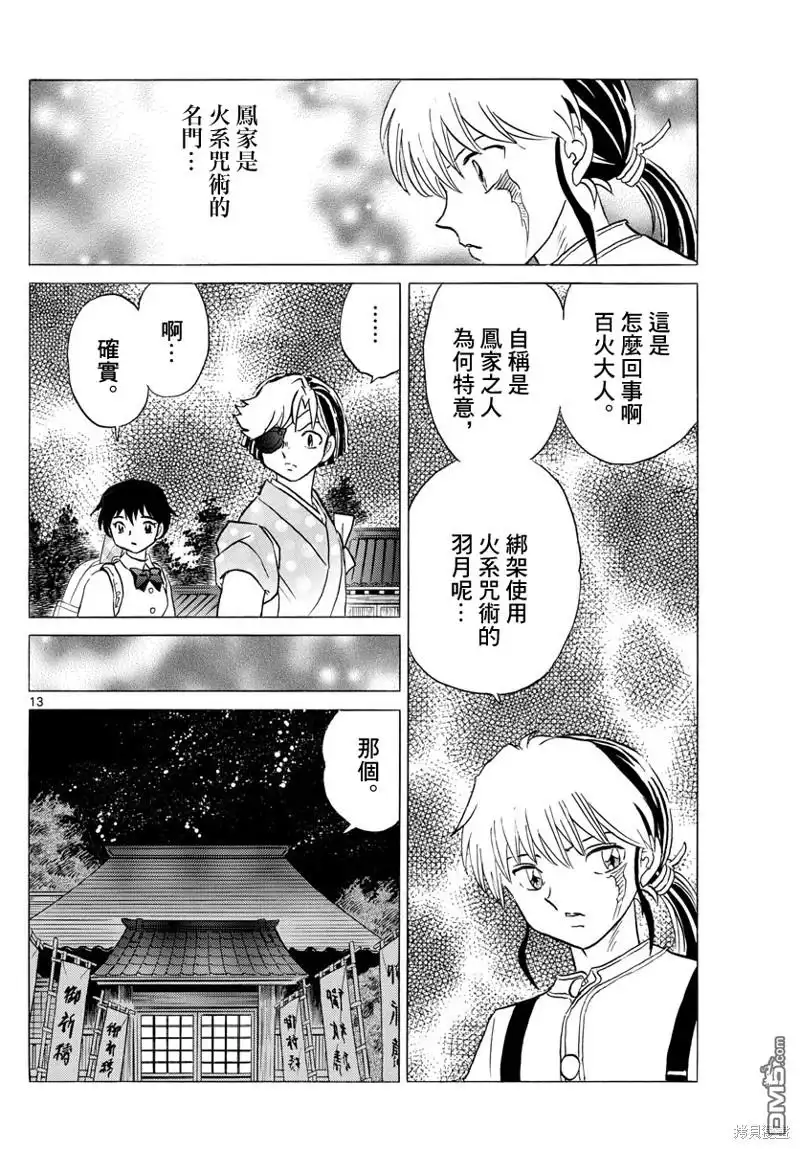 第13页