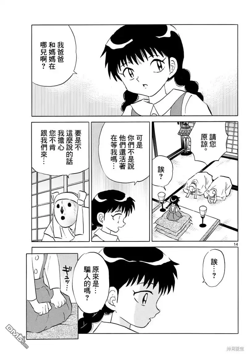 第14页