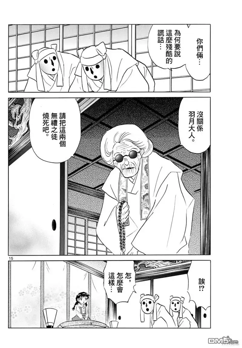 第15页