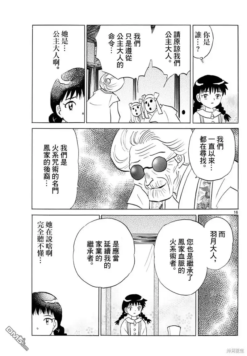 第16页