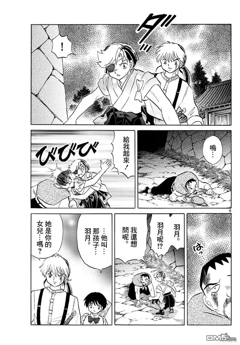 第6页