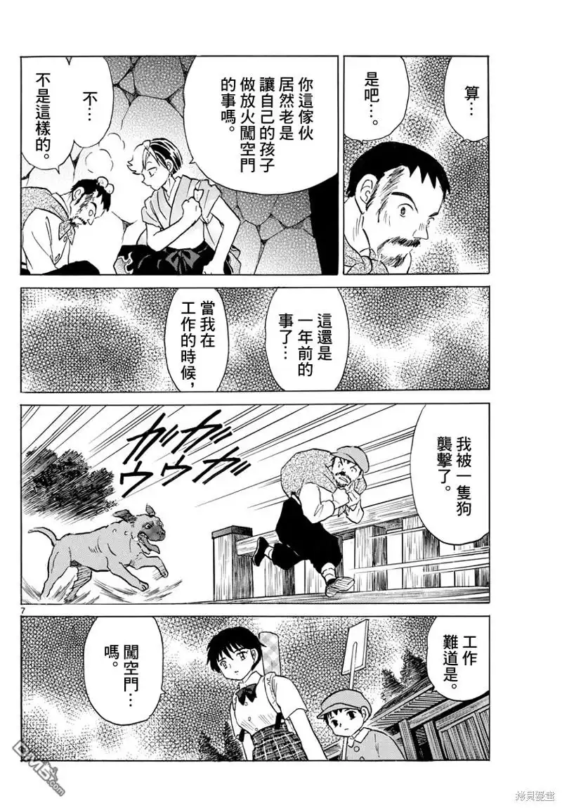 第7页