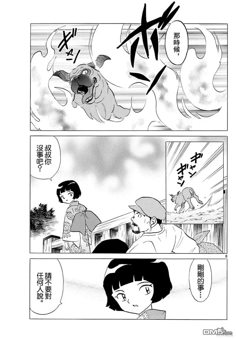 第8页