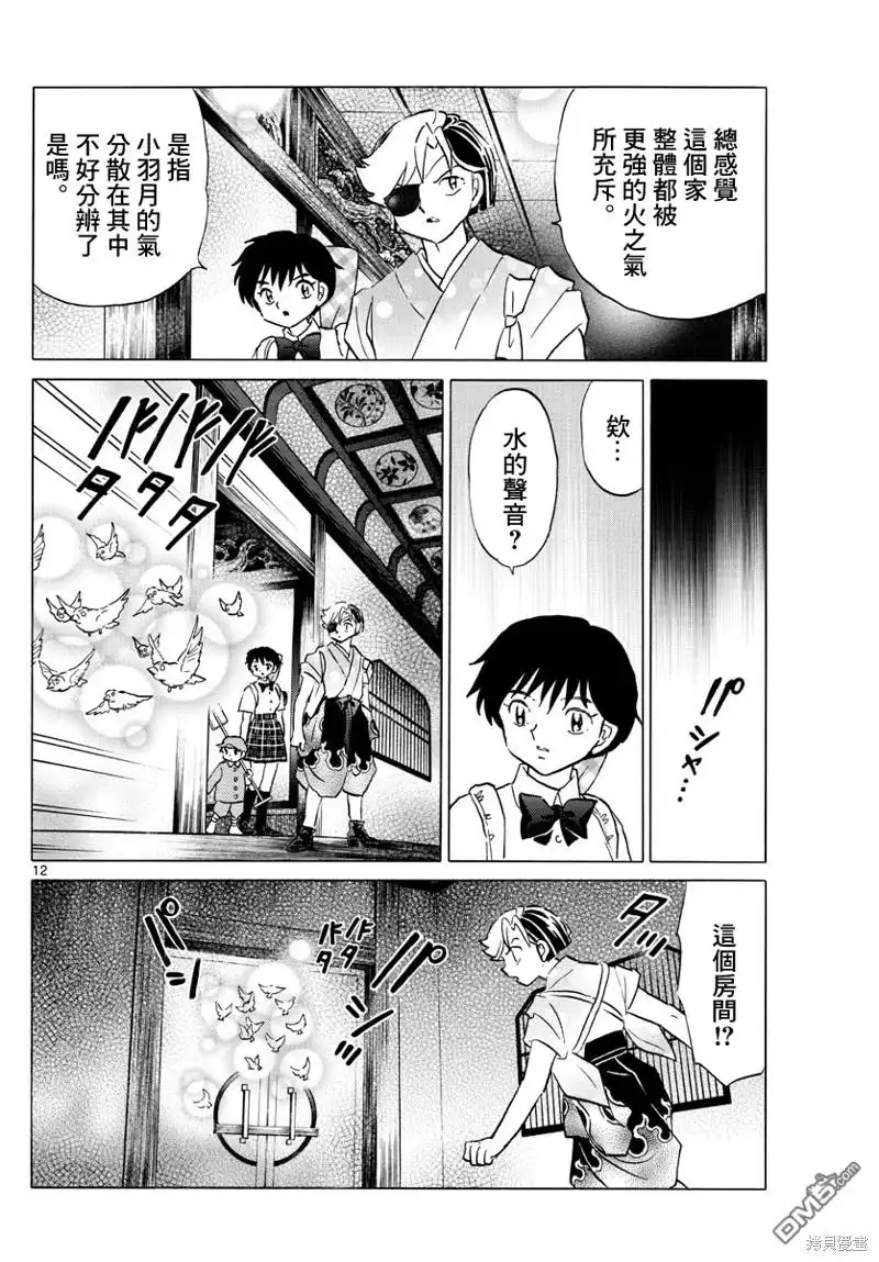第12页