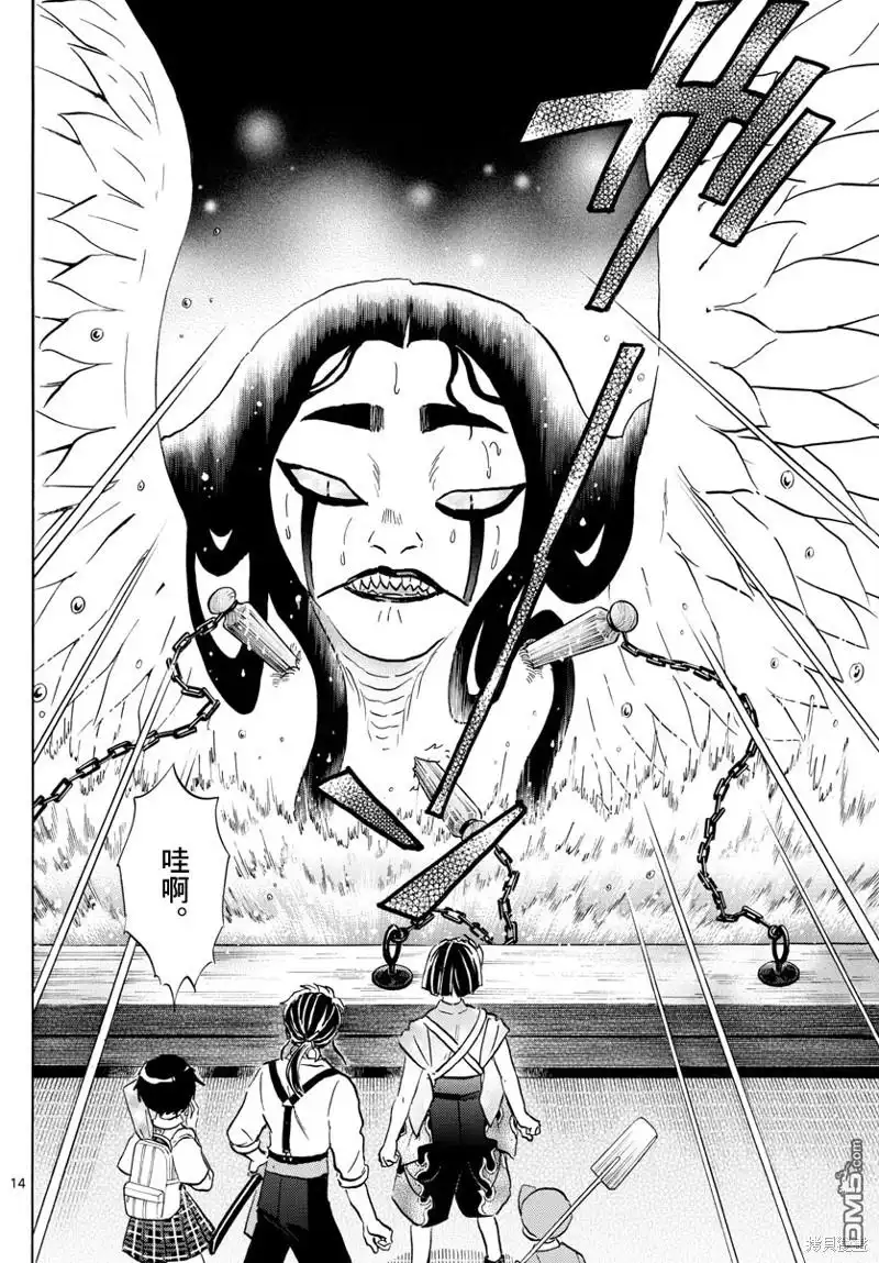 第14页