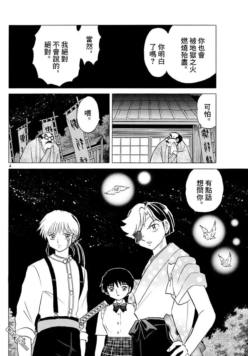 第4页