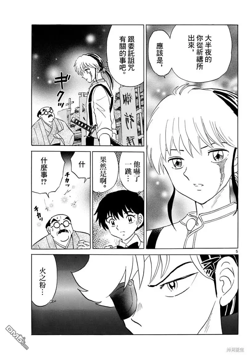 第5页