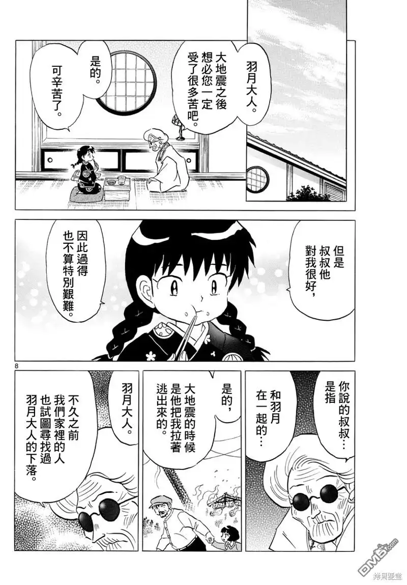 第8页