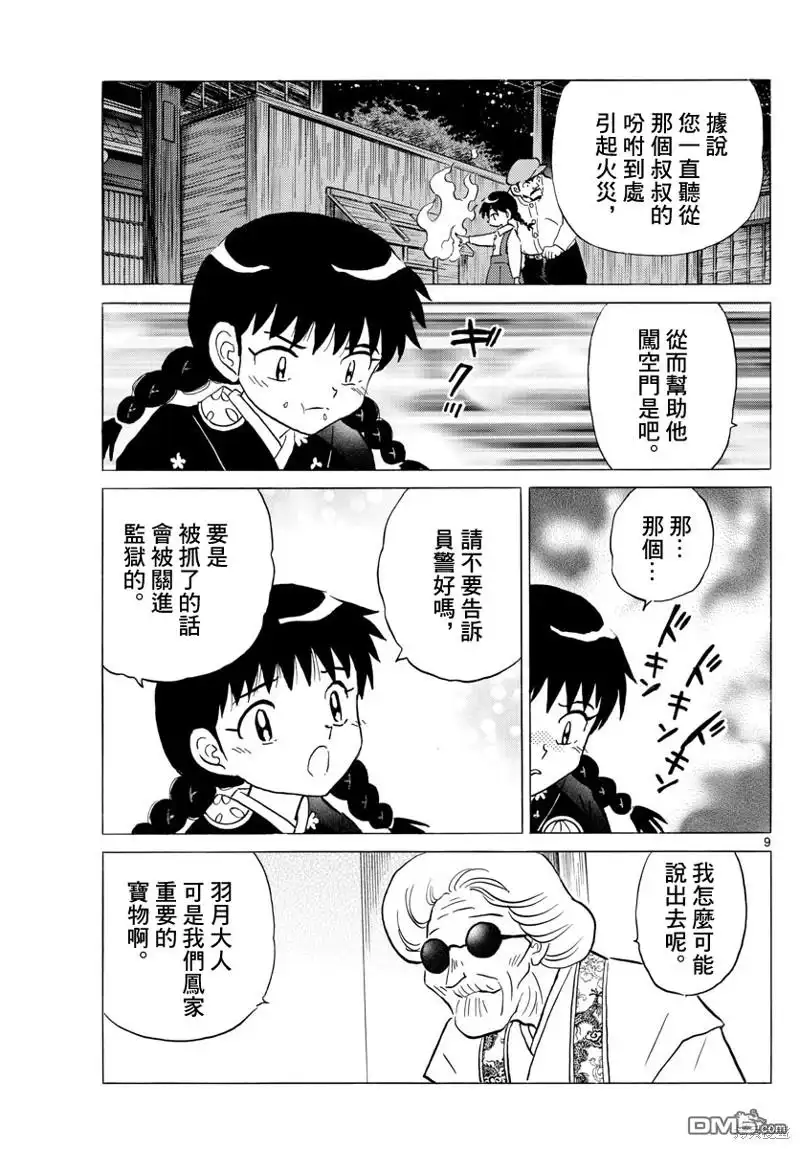 第9页