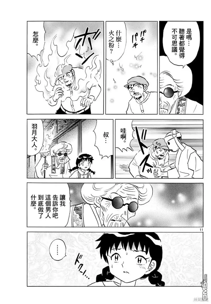 第11页