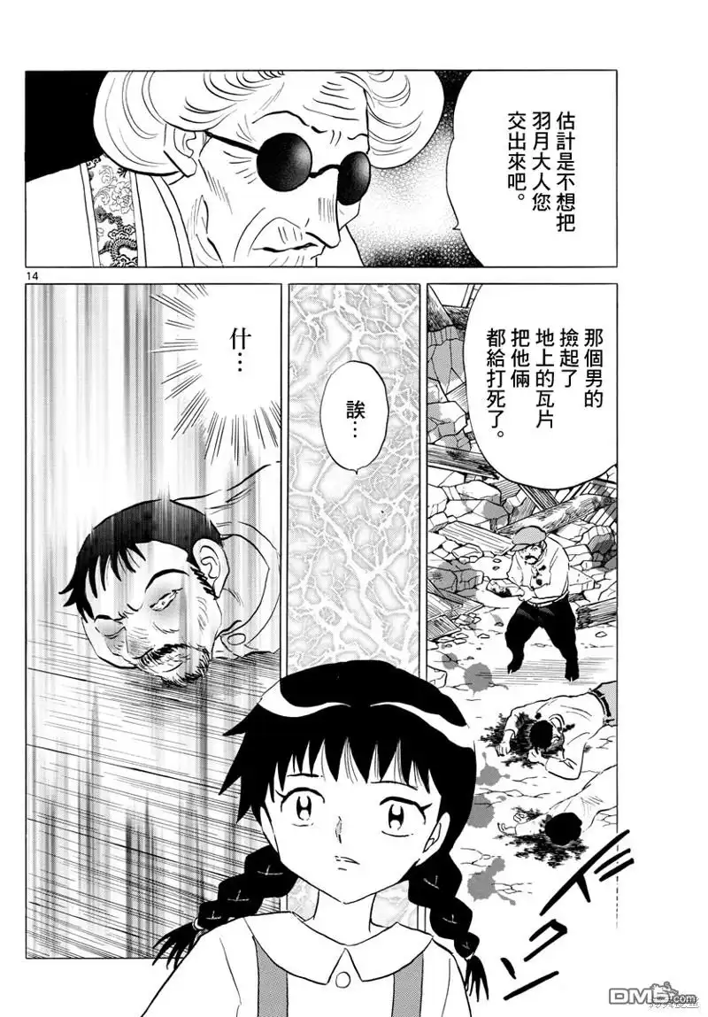 第14页