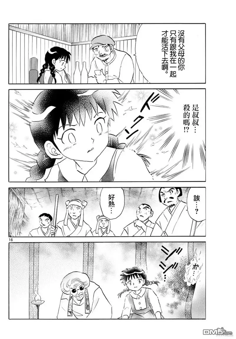 第16页