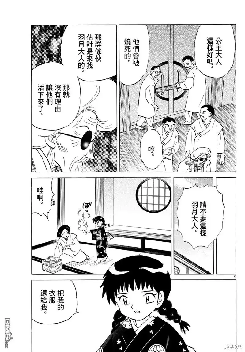 第5页