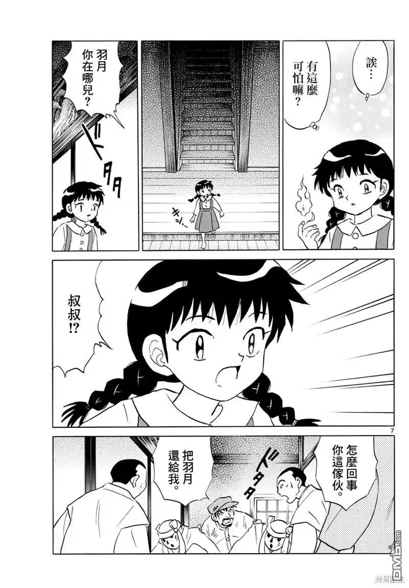 第7页