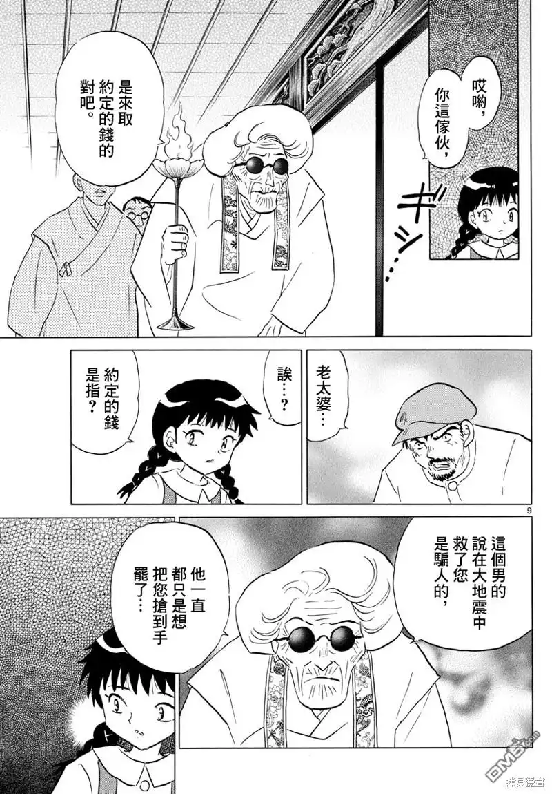 第9页