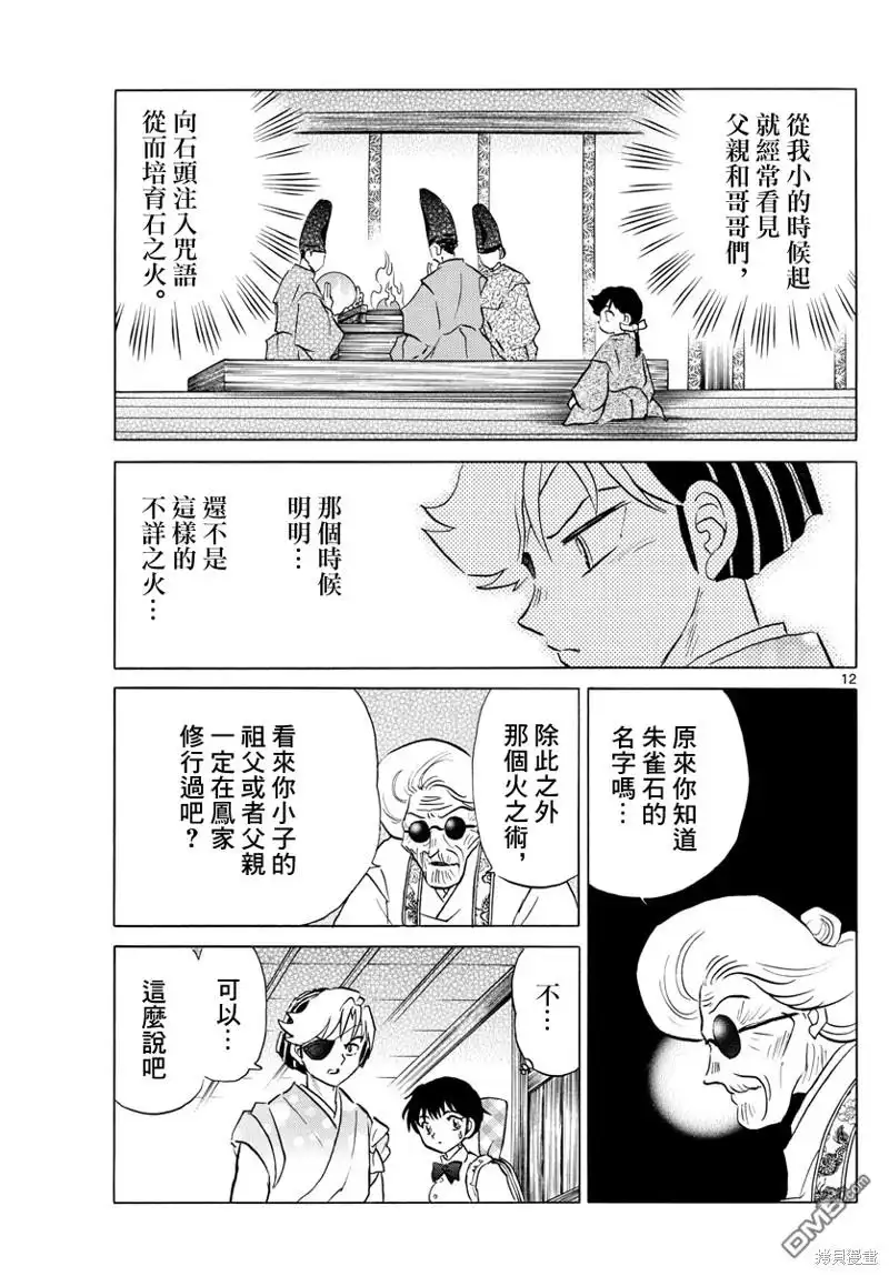 第12页