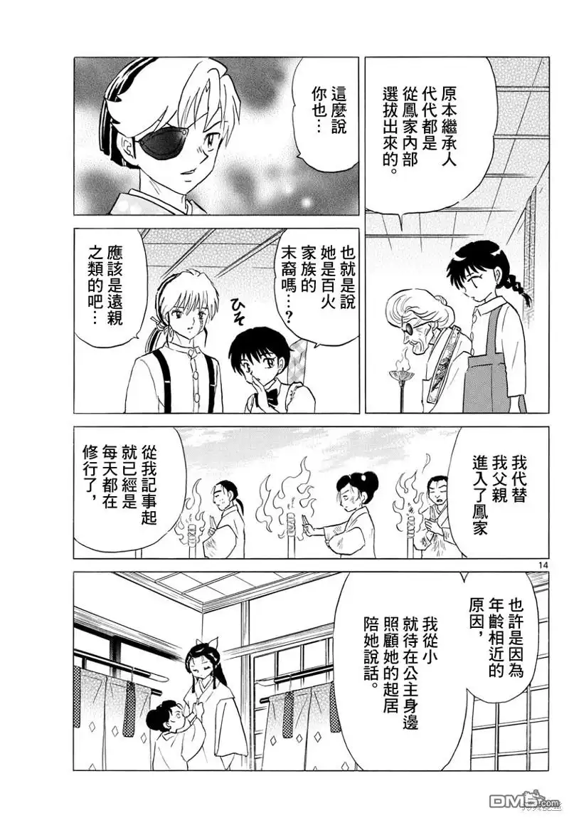 第14页