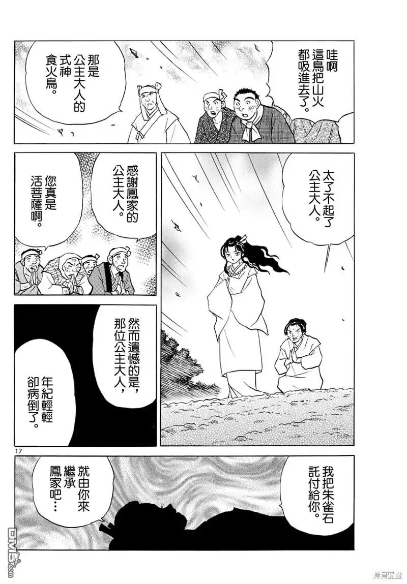 第17页