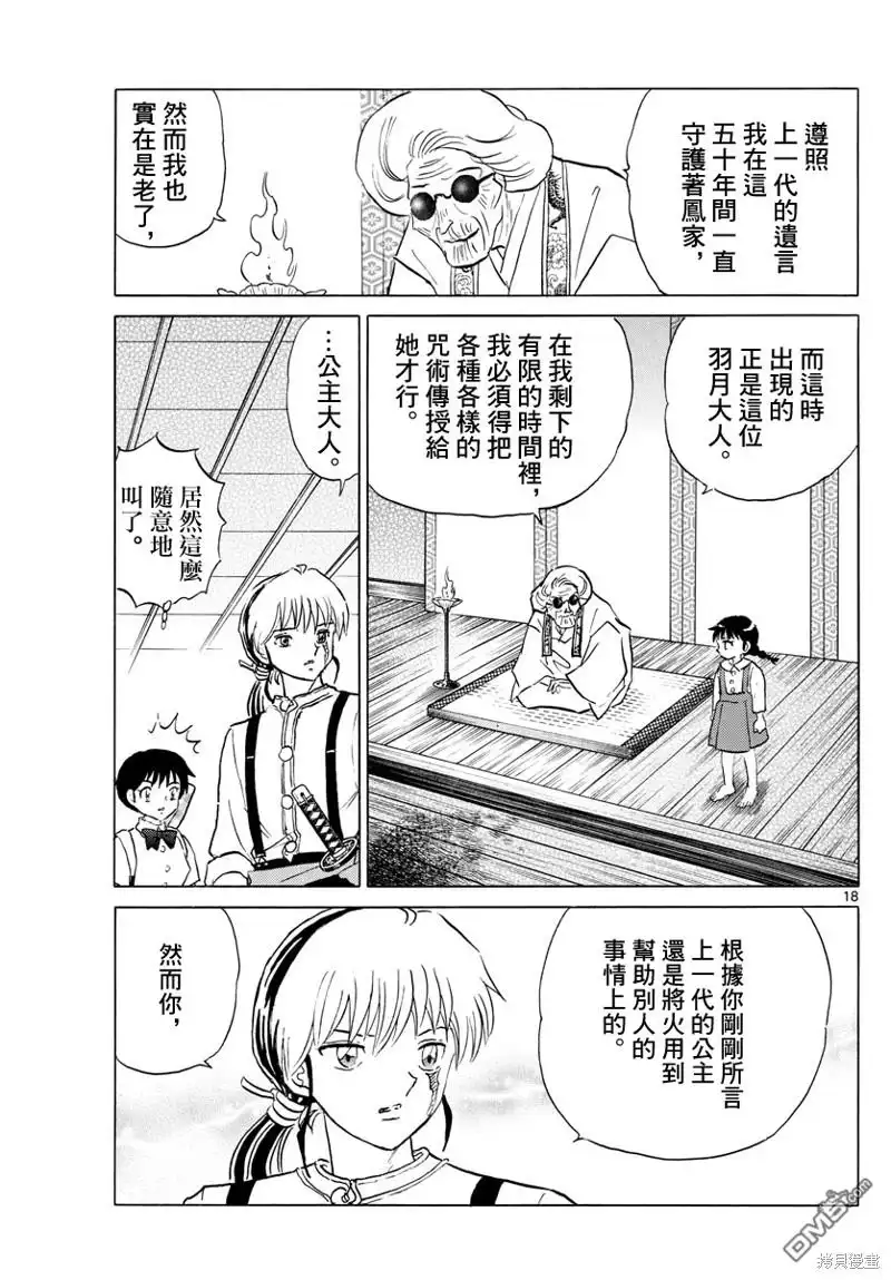 第18页