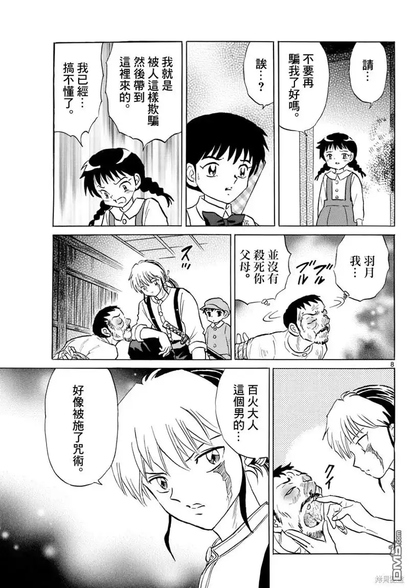 第8页