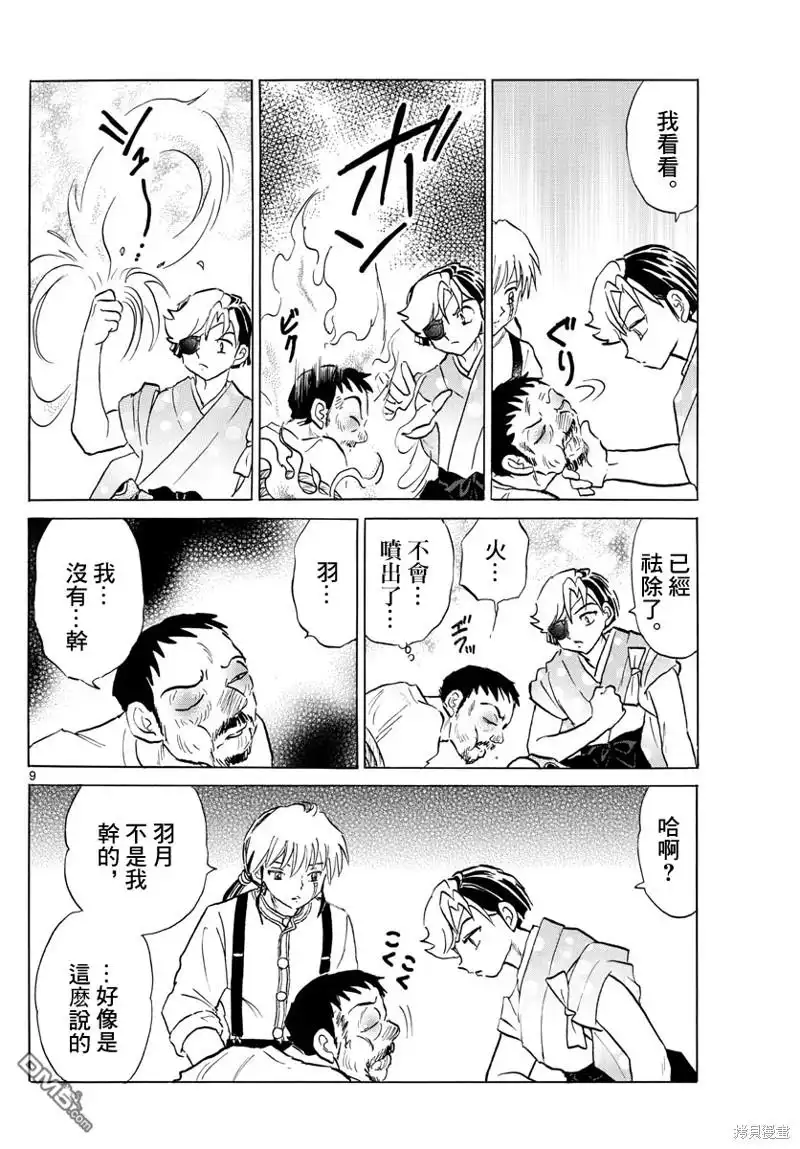 第9页