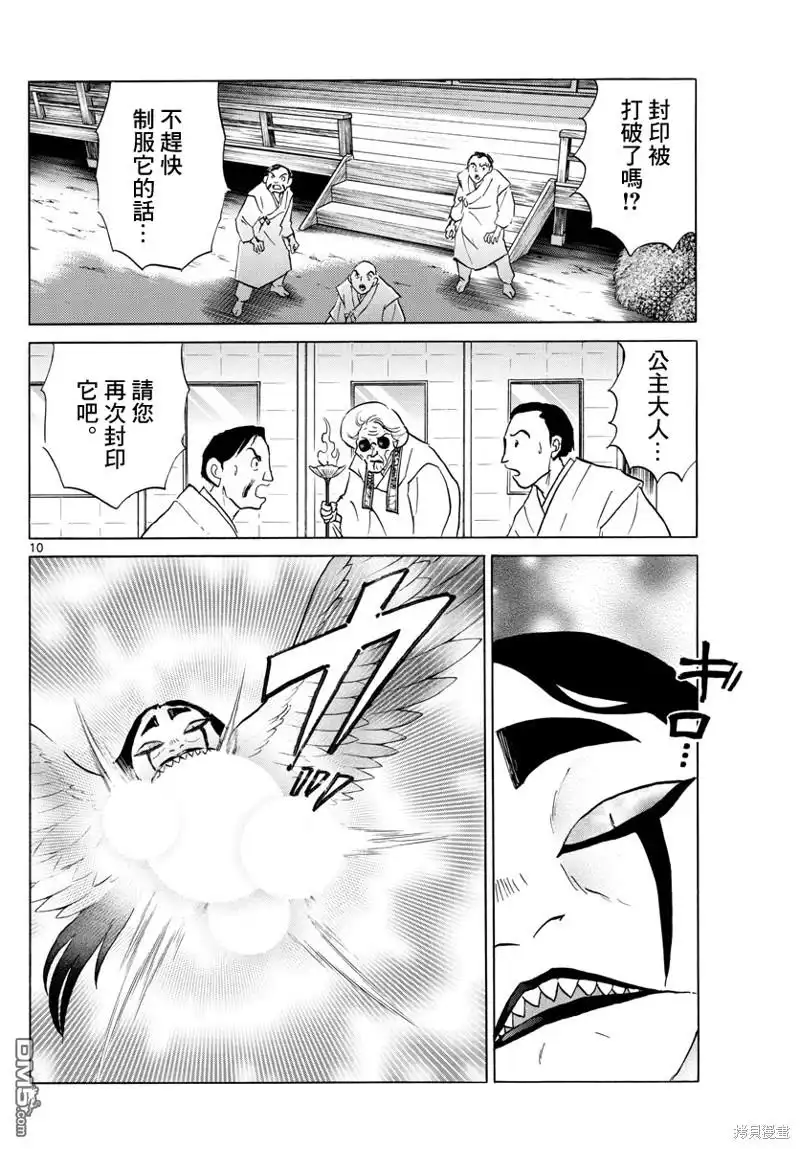 第10页