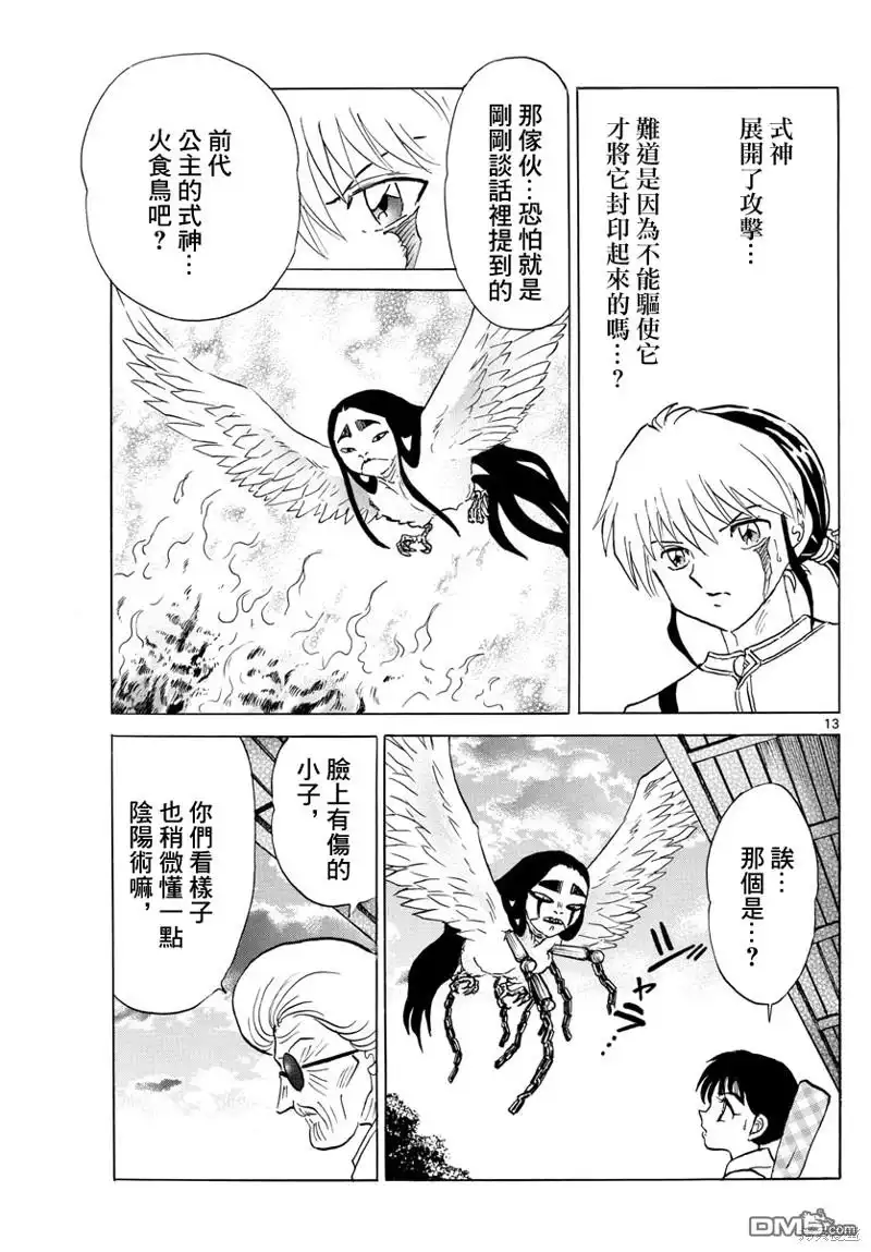 第13页