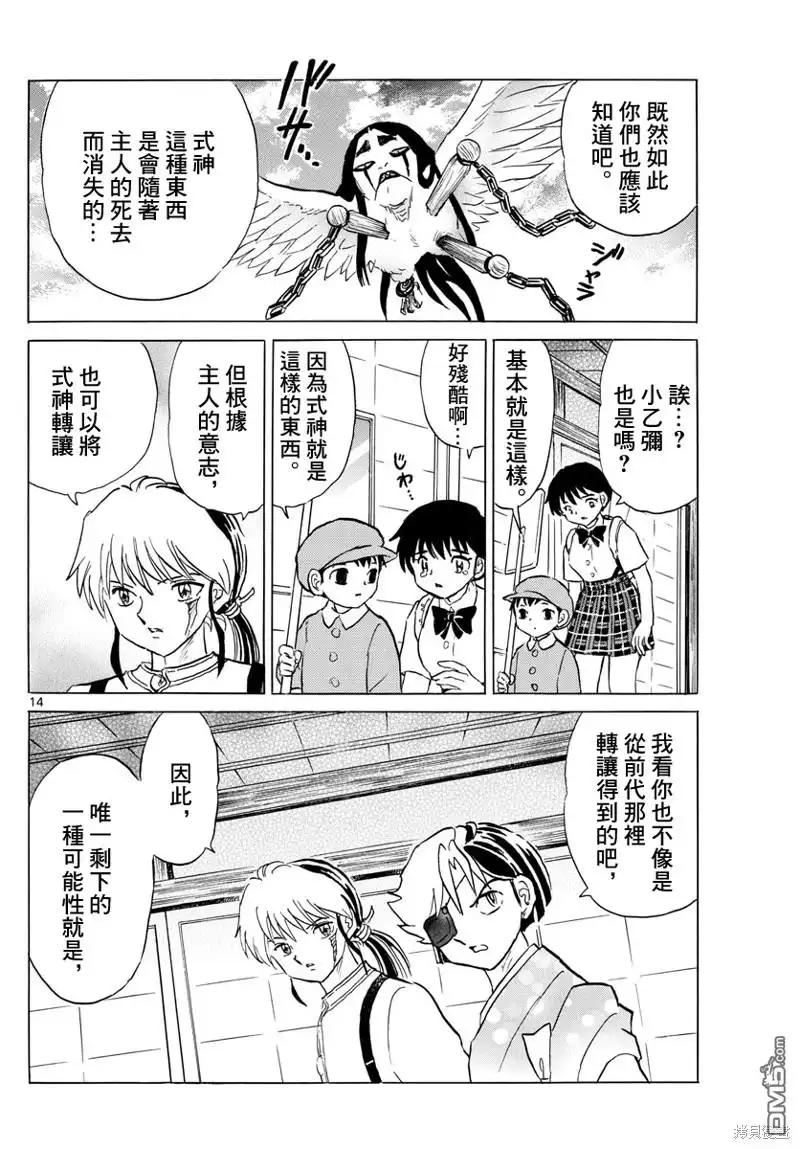 第14页