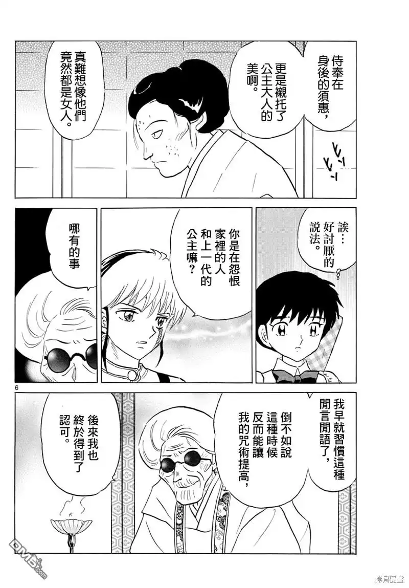 第6页