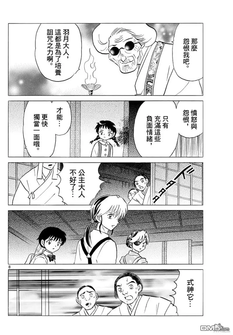 第8页