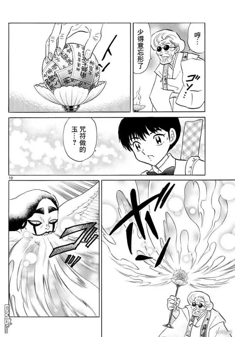 第10页