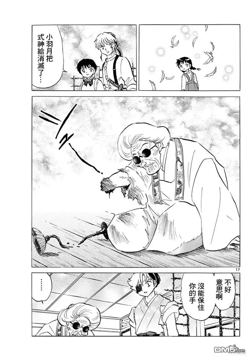 第17页
