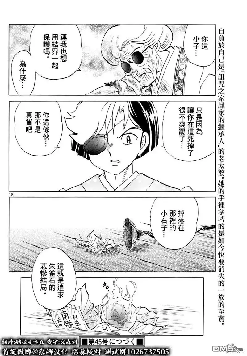 第18页