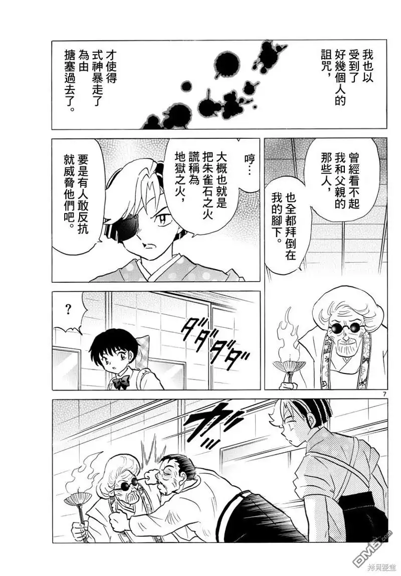 第7页