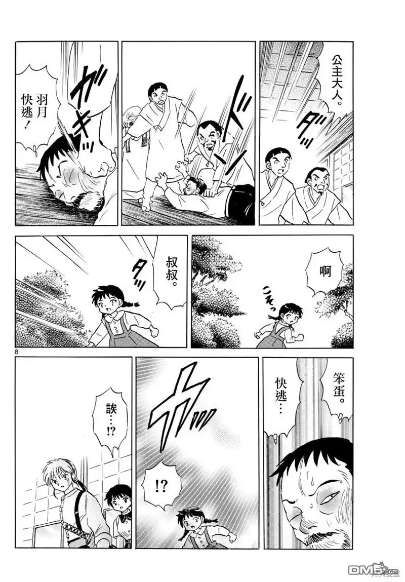 第8页