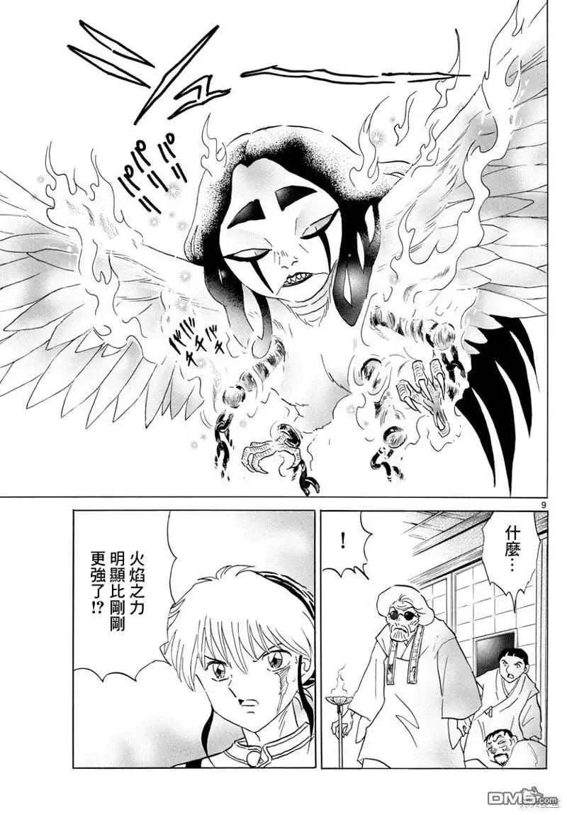 第9页
