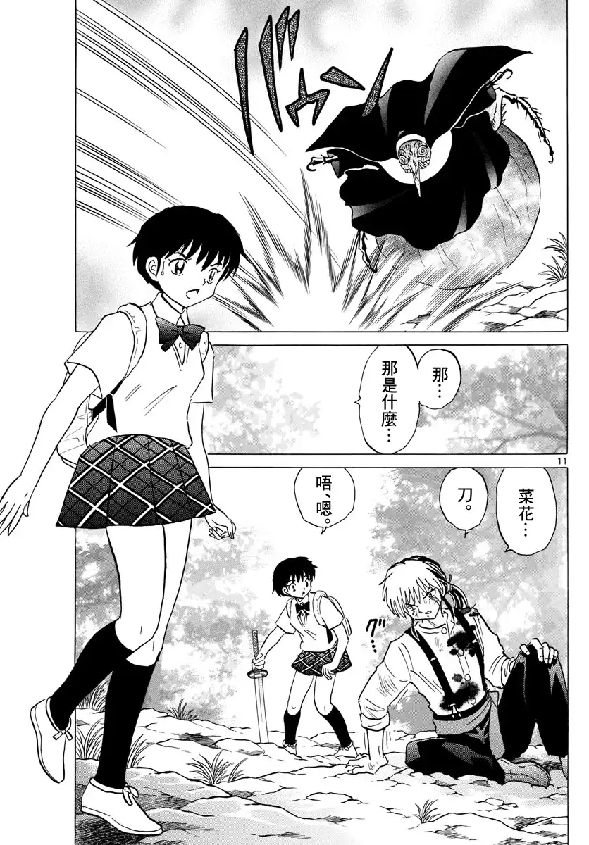 第11页