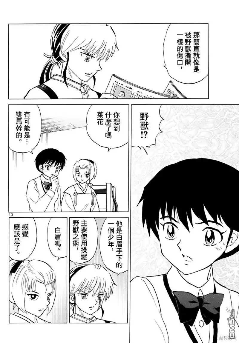 第13页