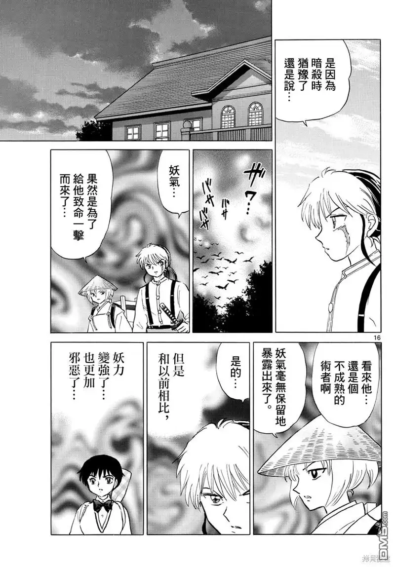 第16页