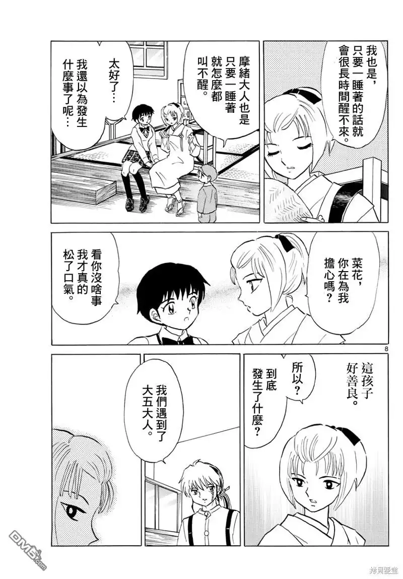 第8页