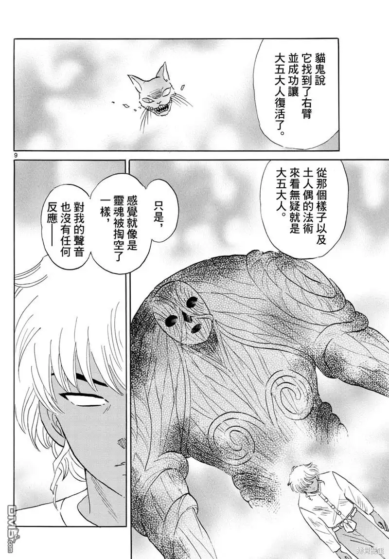 第9页
