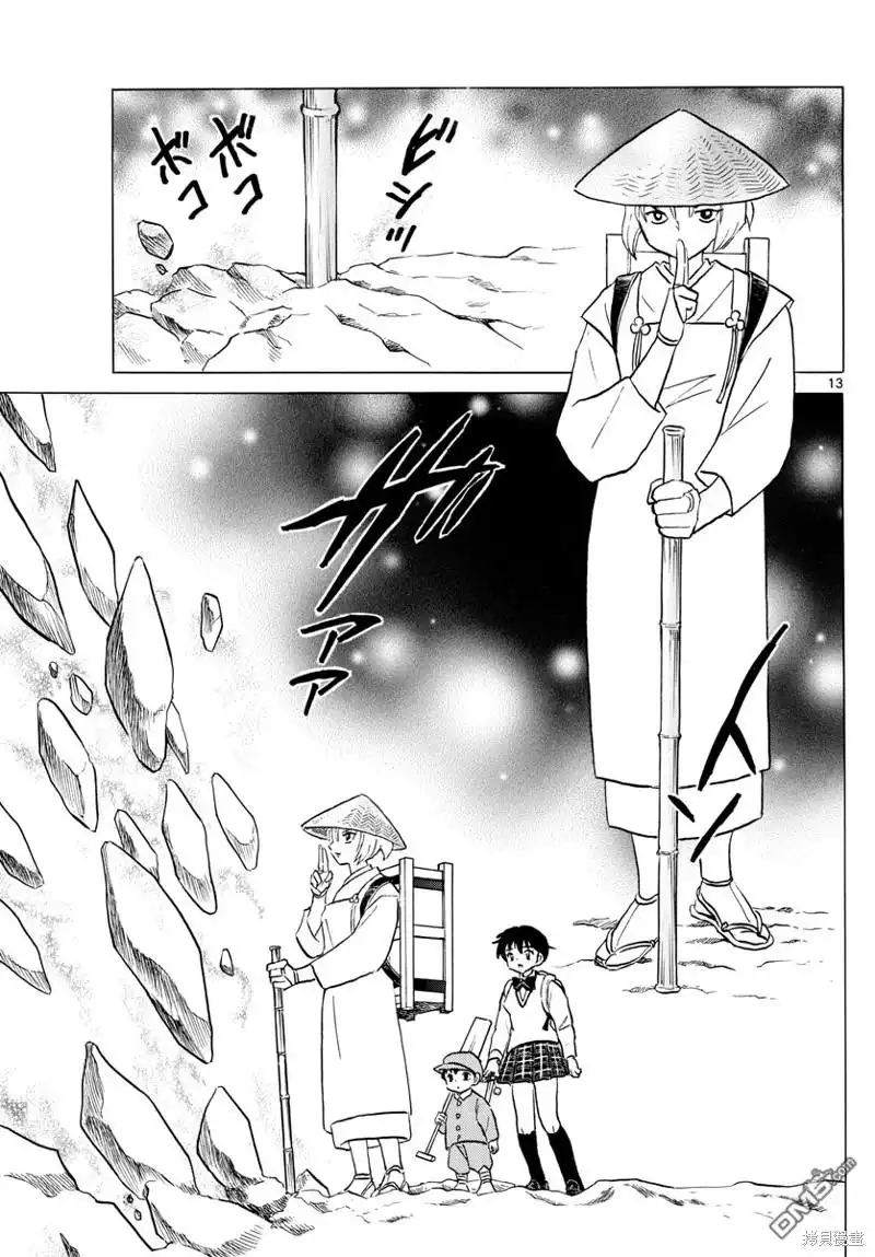 第13页