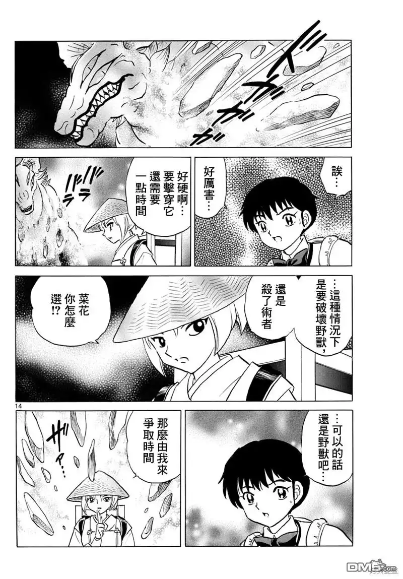 第14页