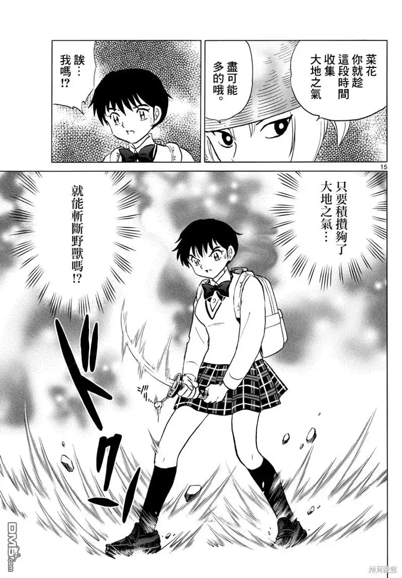 第15页