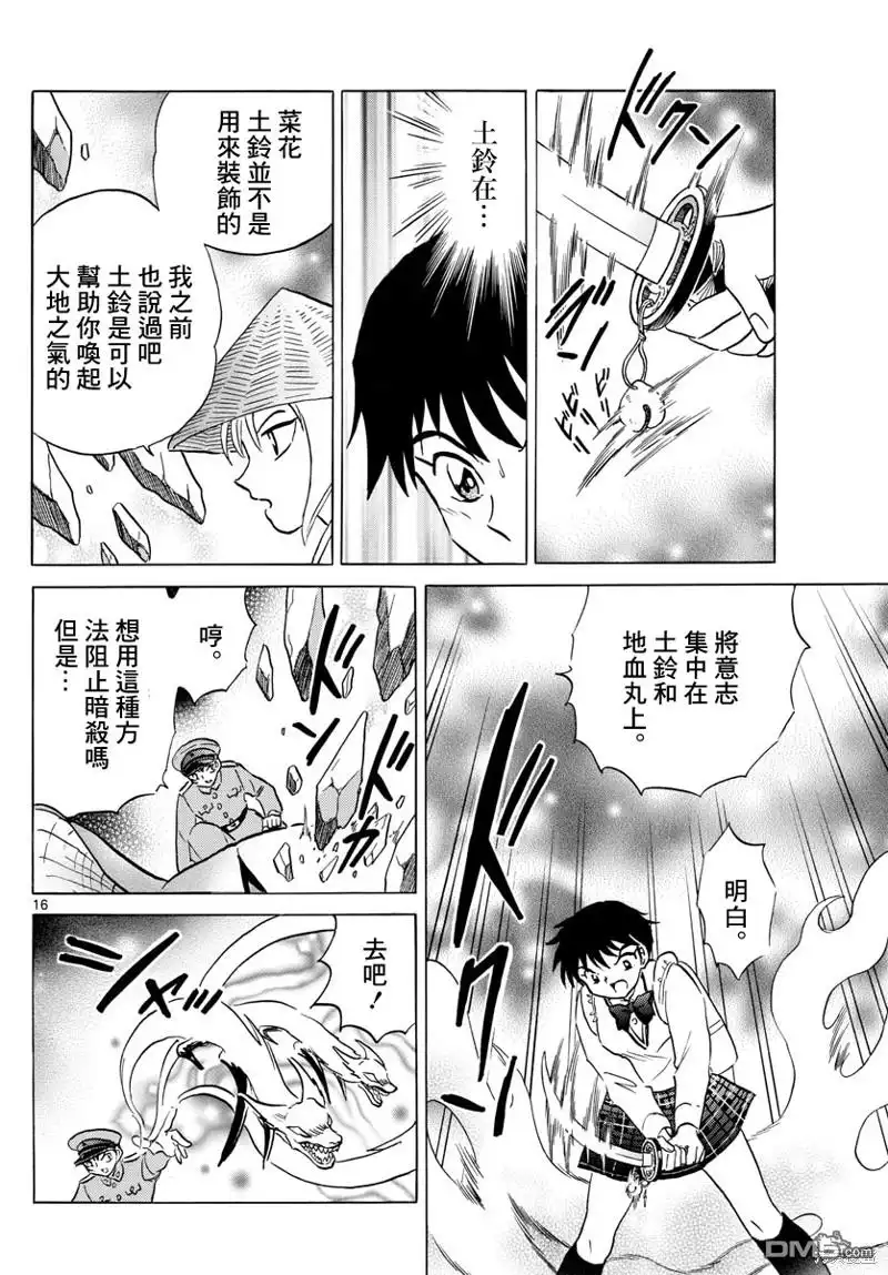 第16页