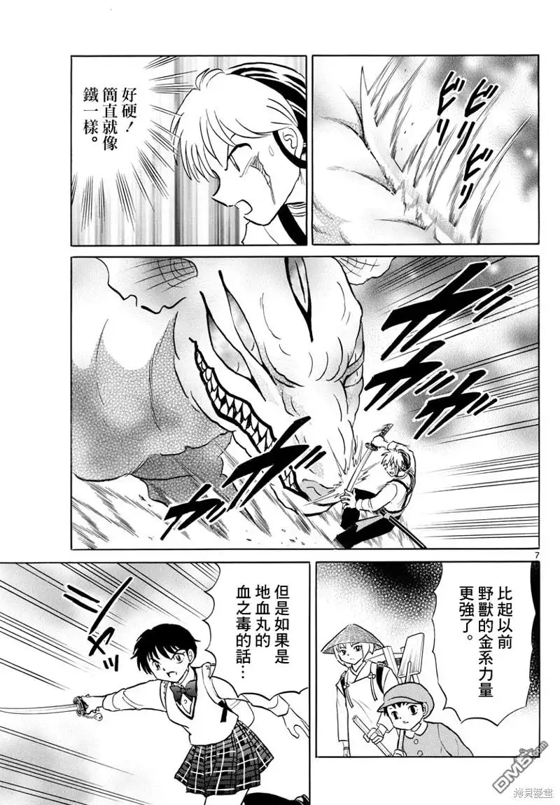 第7页