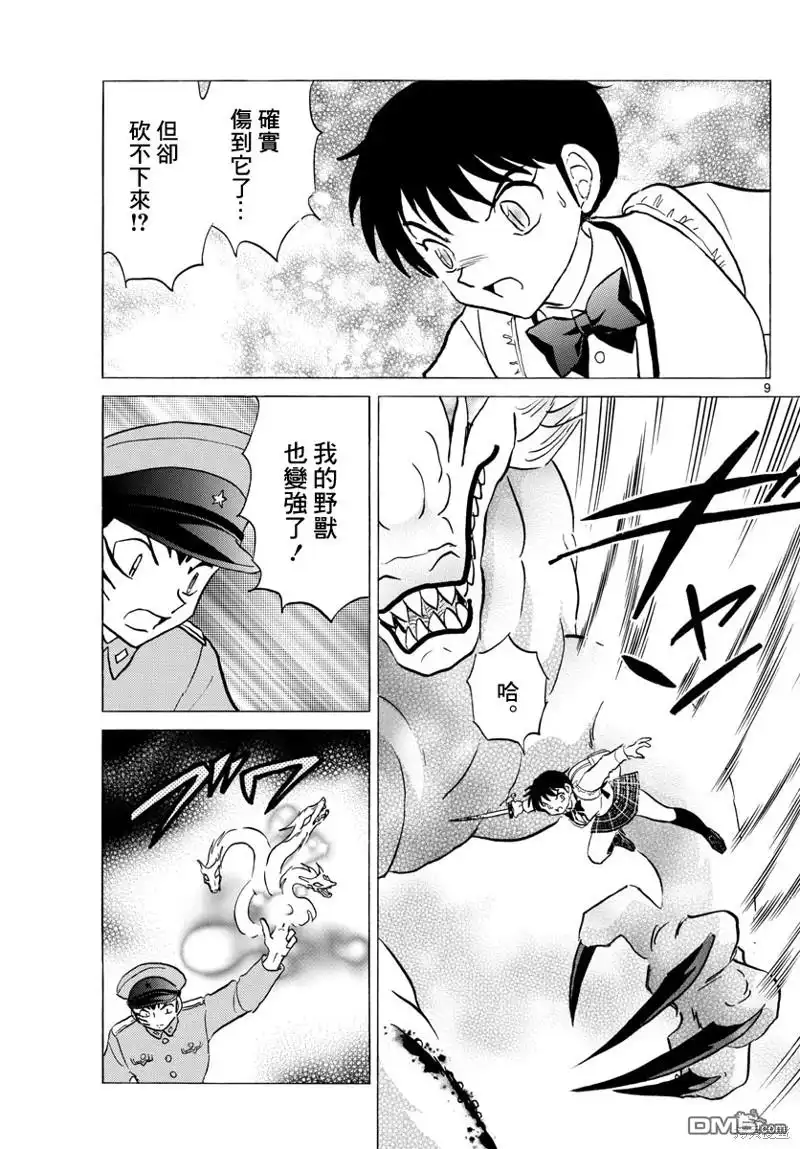 第9页