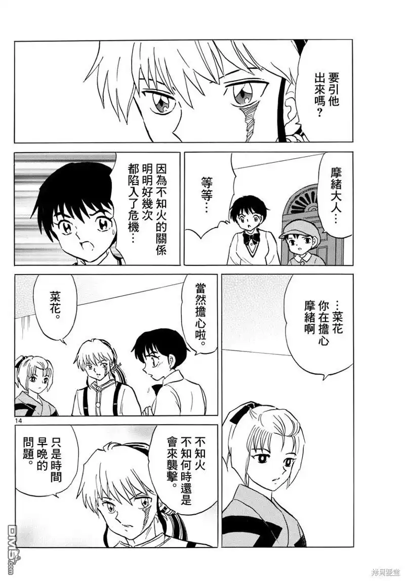 第14页