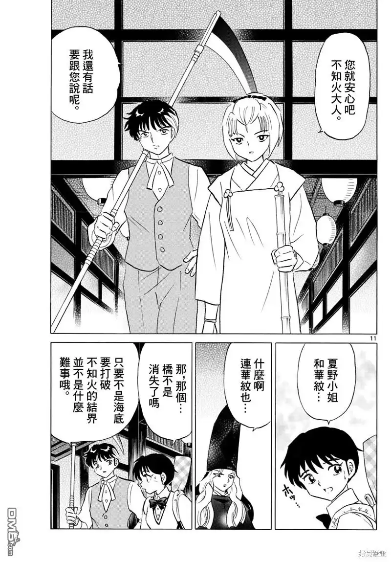 第11页